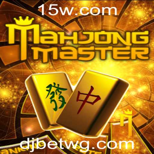 Descubra o Fascinante Mundo de MahJongMaster
